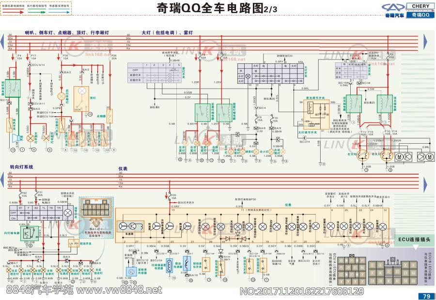 奇瑞QQ 2 全车电路图